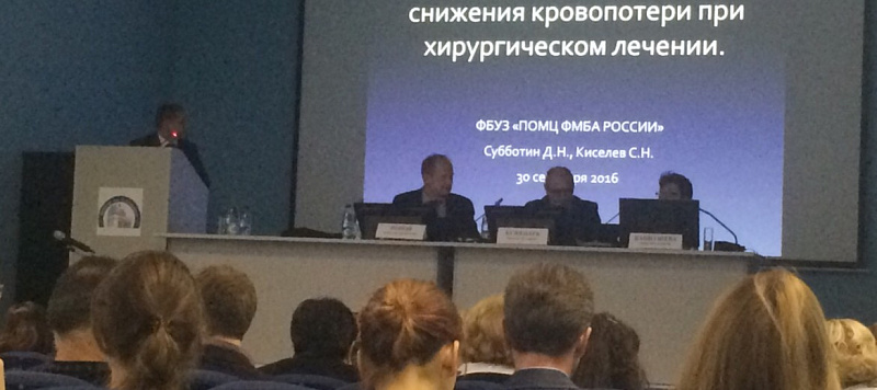 ВСЕРОССИЙСКАЯ НАУЧНО-ПРАКТИЧЕСКАЯ КОНФЕРЕНЦИЯ «СОВРЕМЕННЫЕ ТЕХНОЛОГИИ В ДИАГНОСТИКЕ И ЛЕЧЕНИИ ОПУХОЛЕЙ МАТКИ»